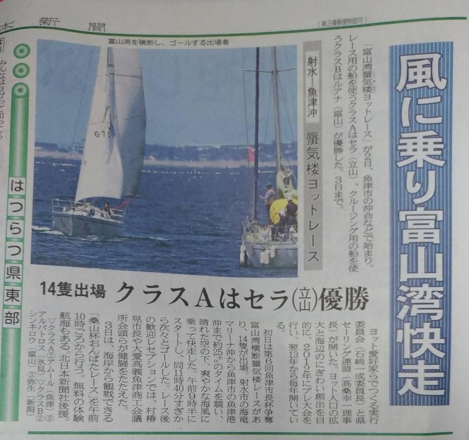 Kizuna No Ie 鱼津 外观 照片
