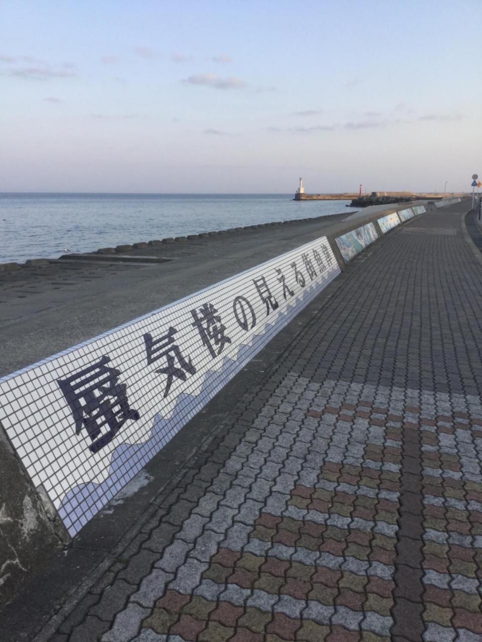 Kizuna No Ie 鱼津 外观 照片