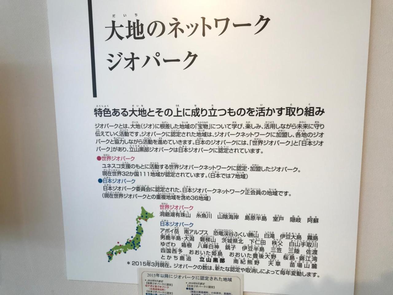Kizuna No Ie 鱼津 外观 照片